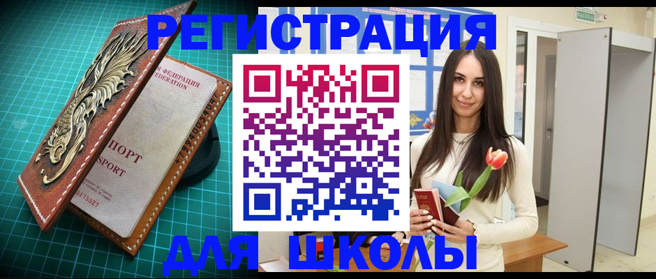 временная регистрация 2025 в Геленджике