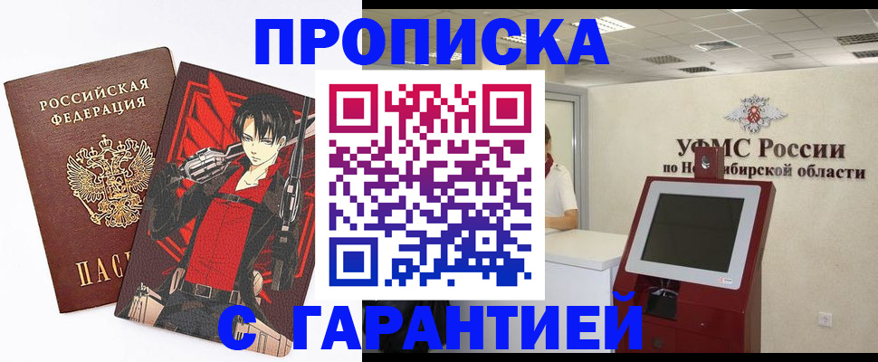 временная регистрация для школы в Геленджике