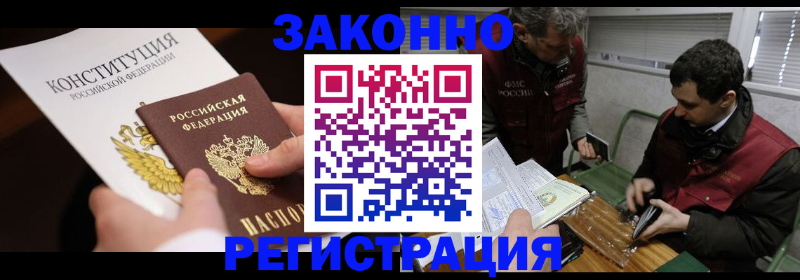 пропишу в квартире в Геленджике