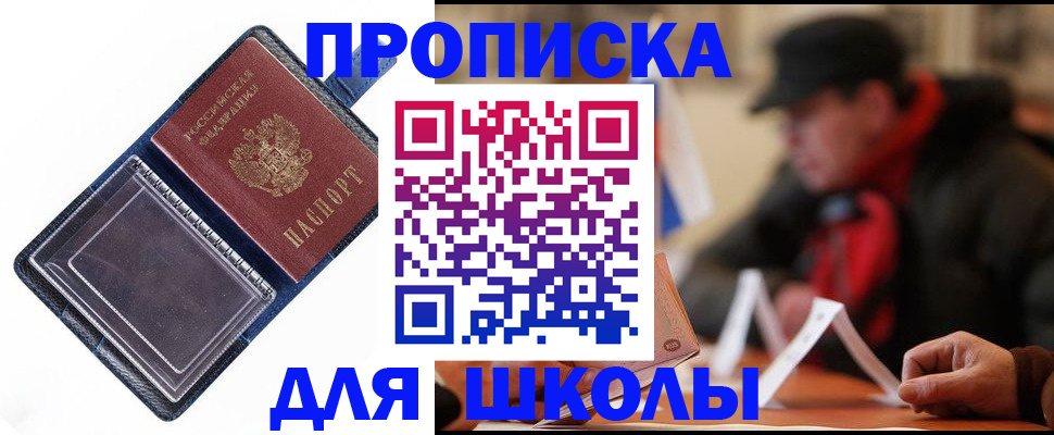 временная регистрация в Геленджике