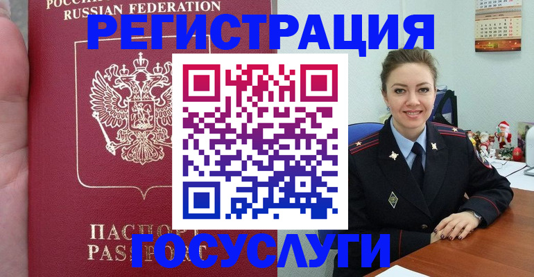 регистрация для школы в Геленджике
