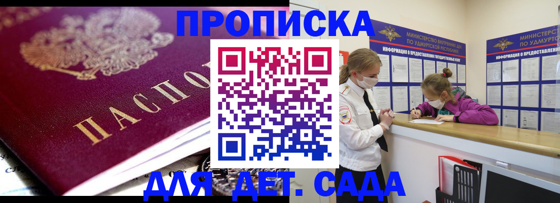 найти адрес прописки в Геленджике